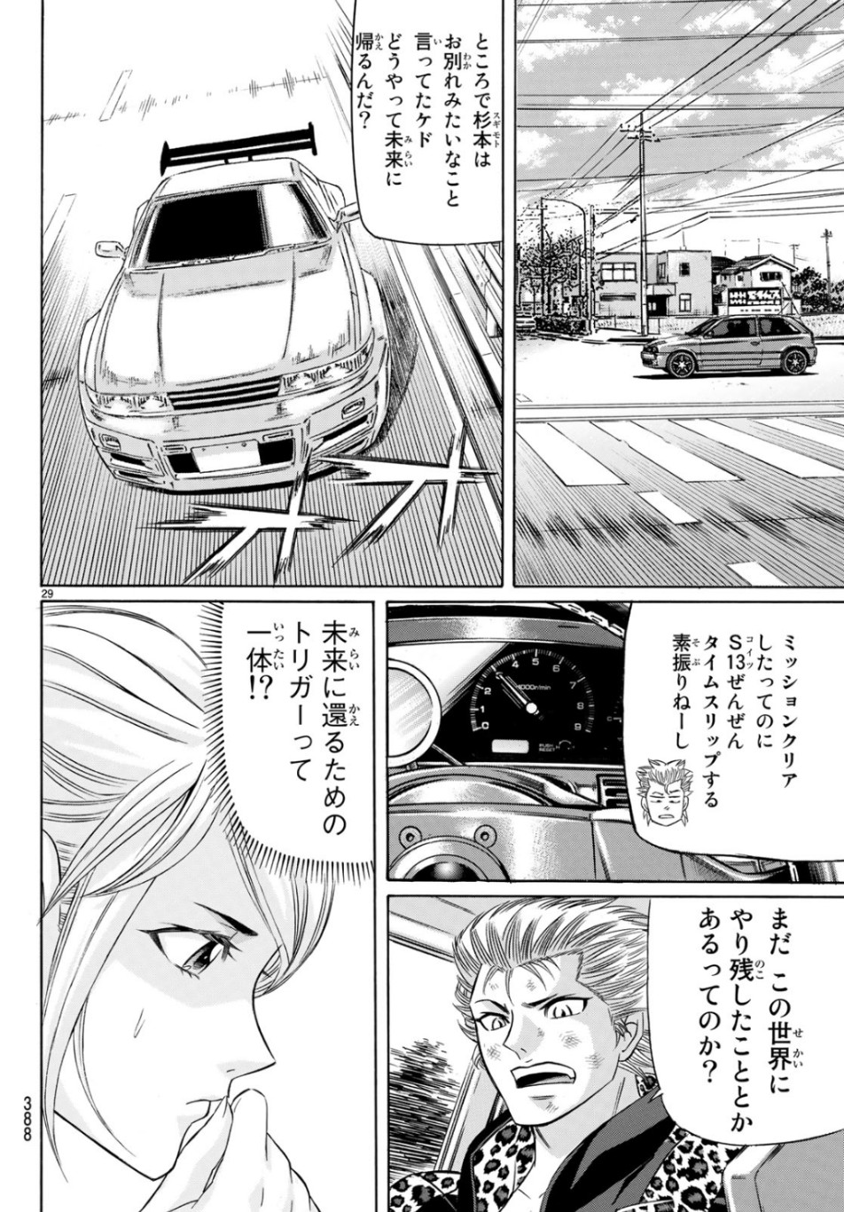 KURO AGEHA - raw - Chapter 67 - https://jpdd.ccdd.to/JPDD/54111505/wmq2fakbann.jpg