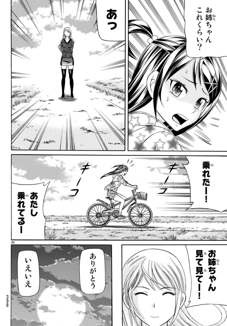 KURO AGEHA - raw - Chapter 67 - https://jpdd.ccdd.to/JPDD/54111505/wpjse3habr3.jpg
