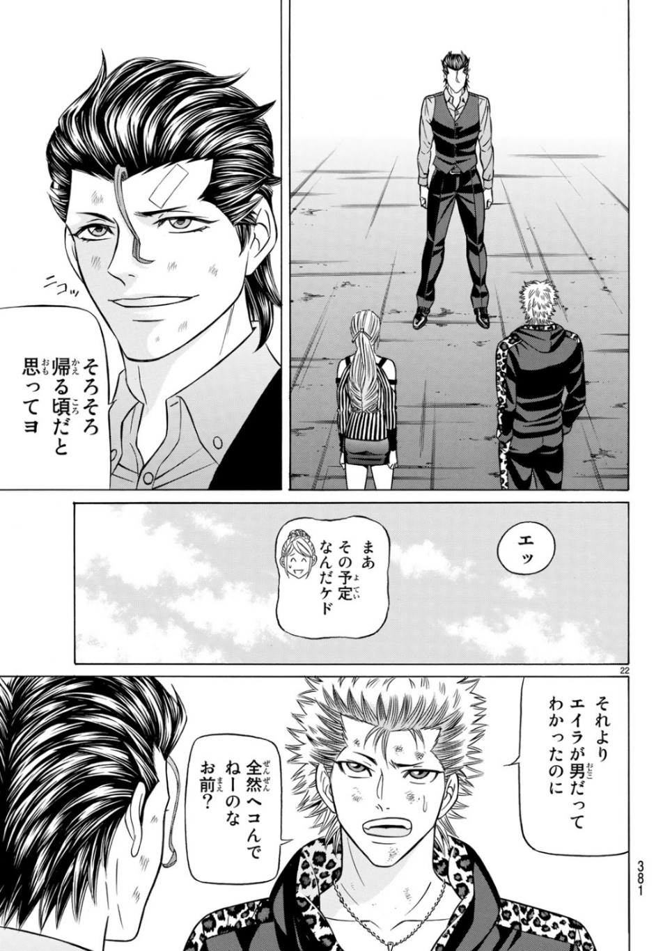KURO AGEHA - raw - Chapter 67 - https://jpdd.ccdd.to/JPDD/54111505/x1b1dsgjakt.jpg