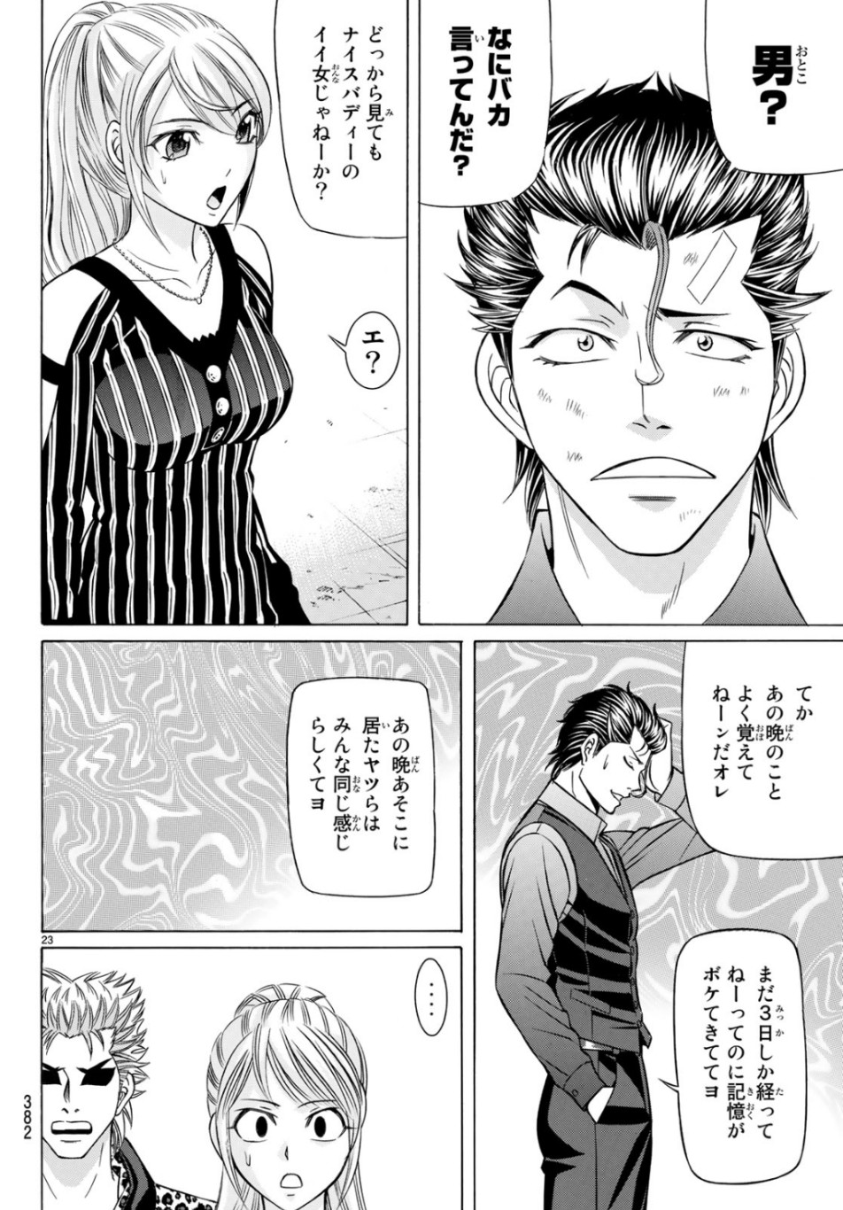 KURO AGEHA - raw - Chapter 67 - https://jpdd.ccdd.to/JPDD/54111505/x51ekrhg445.jpg