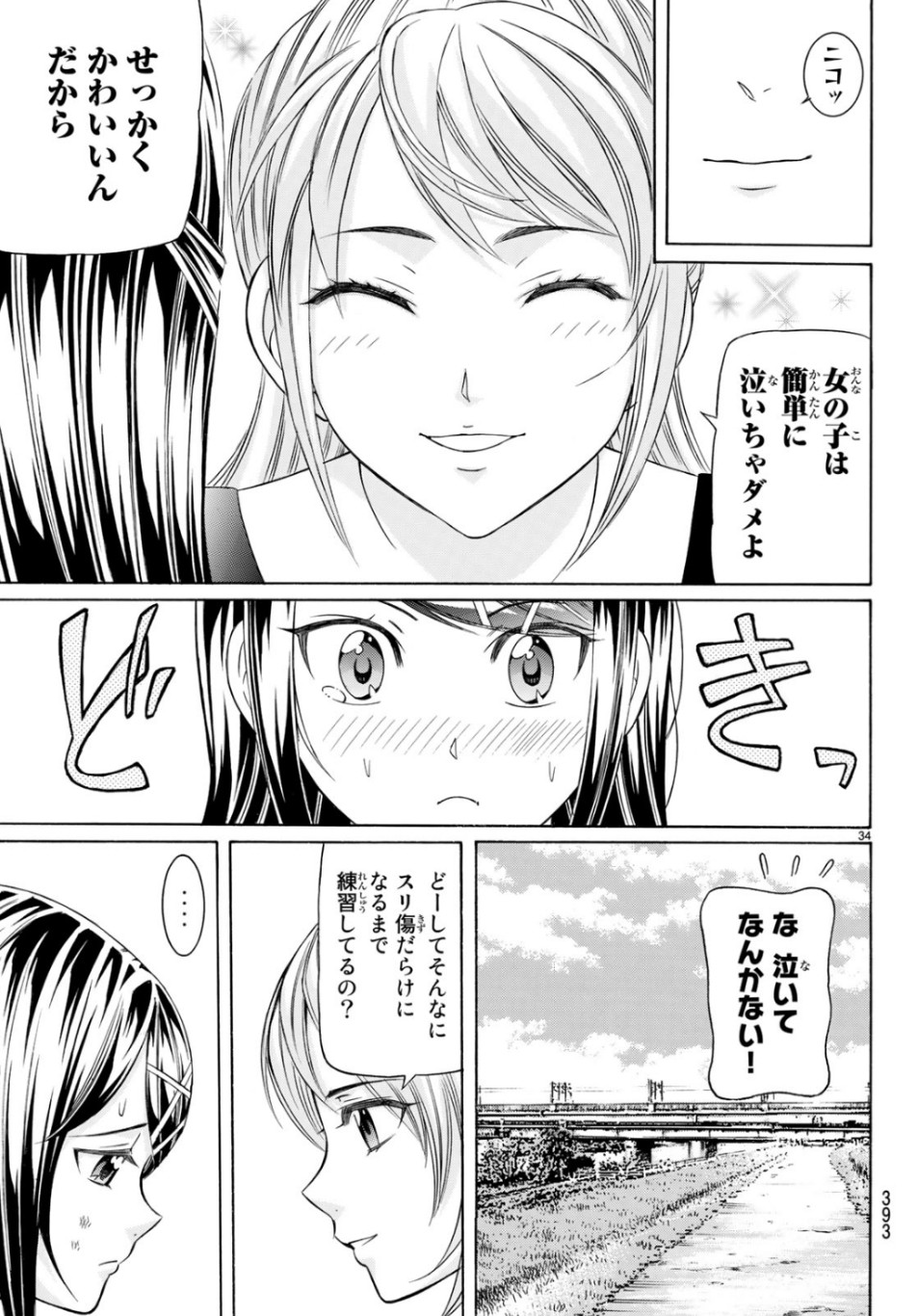 KURO AGEHA - raw - Chapter 67 - https://jpdd.ccdd.to/JPDD/54111505/xp2fjaby3wc.jpg