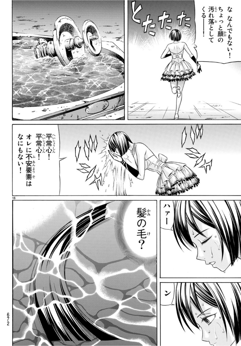 KURO AGEHA - raw - Chapter 66 - https://jpdd.ccdd.to/JPDD/54111505/xqmfdzlo2mm.jpg