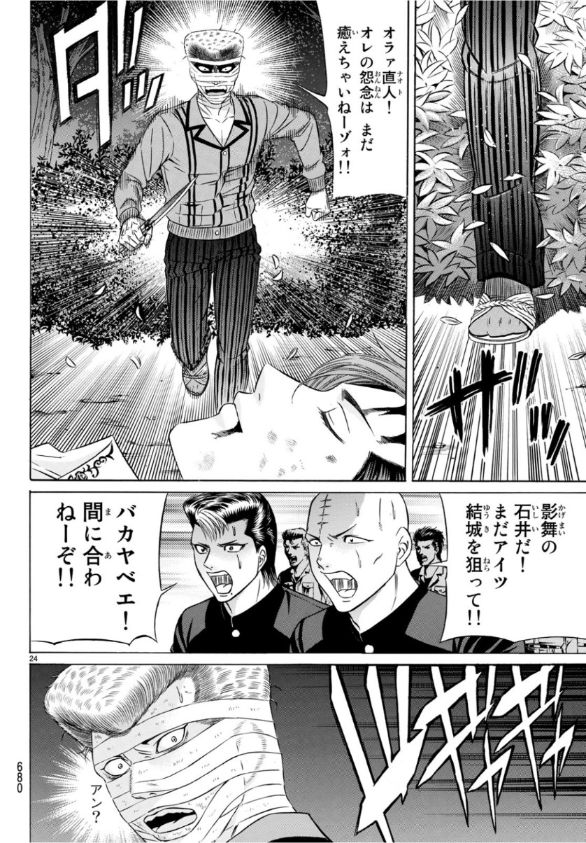 KURO AGEHA - raw - Chapter 66 - https://jpdd.ccdd.to/JPDD/54111505/ye5ajgxw1xq.jpg