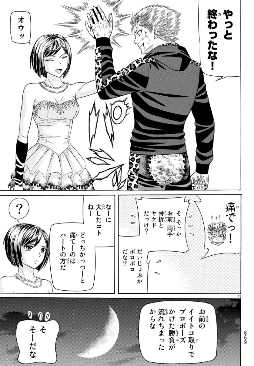 KURO AGEHA - raw - Chapter 66 - https://jpdd.ccdd.to/JPDD/54111505/yj5ixeljjzk.jpg