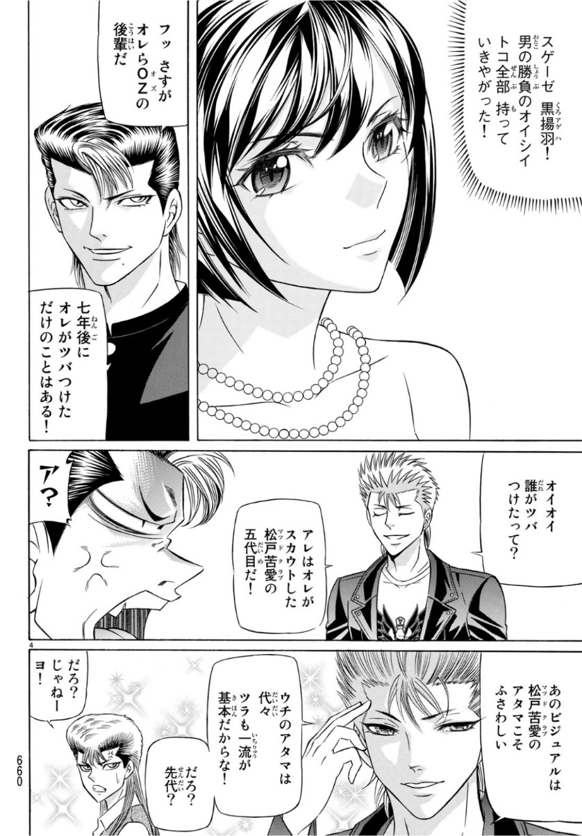 KURO AGEHA - raw - Chapter 66 - https://jpdd.ccdd.to/JPDD/54111505/zmcynlq042i.jpg