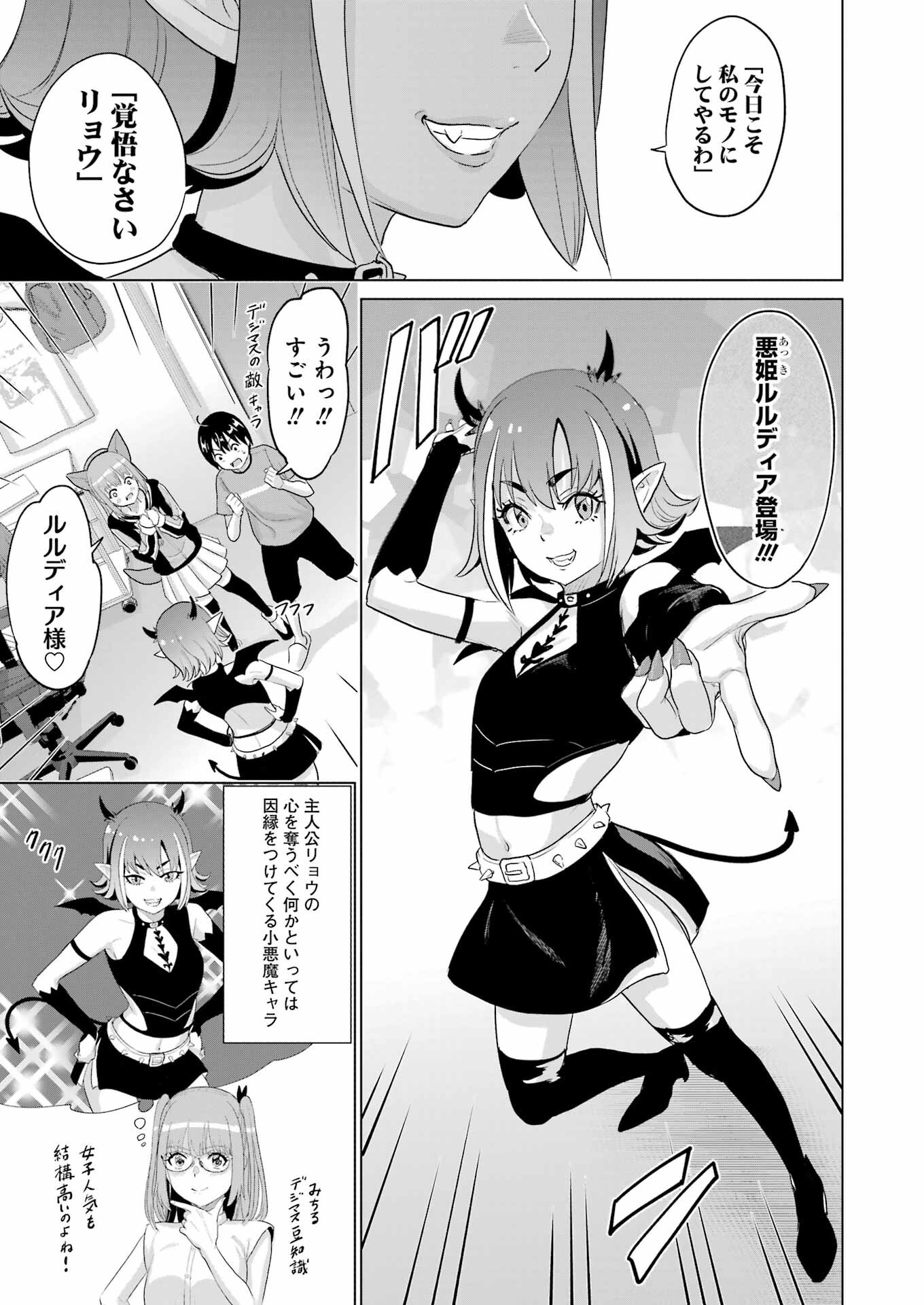 KOUKOUSEI WEB SAKKA NO MOTE SEIKATSU: &quotANTA GA KAMI SAKKA NA WAKE NAI DESHOU" TO BOKU WO FUTTA OSANAJIMI GA KOUKAI SHITE - raw - Chapter 40 - https://jpdd.ccdd.to/JPDD/54162104/cik2wger0vw.png