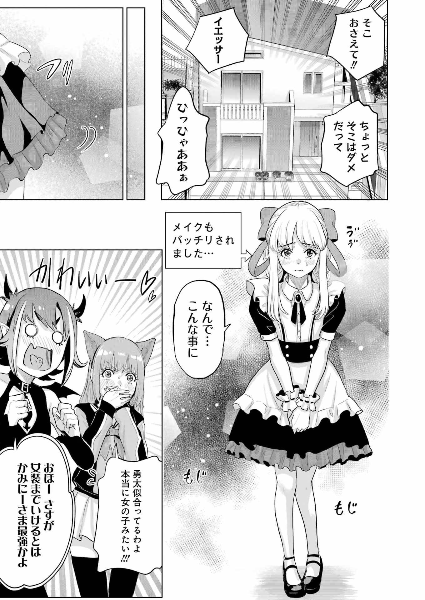 KOUKOUSEI WEB SAKKA NO MOTE SEIKATSU: &quotANTA GA KAMI SAKKA NA WAKE NAI DESHOU" TO BOKU WO FUTTA OSANAJIMI GA KOUKAI SHITE - raw - Chapter 40 - https://jpdd.ccdd.to/JPDD/54162104/fiib2lfkodz.png