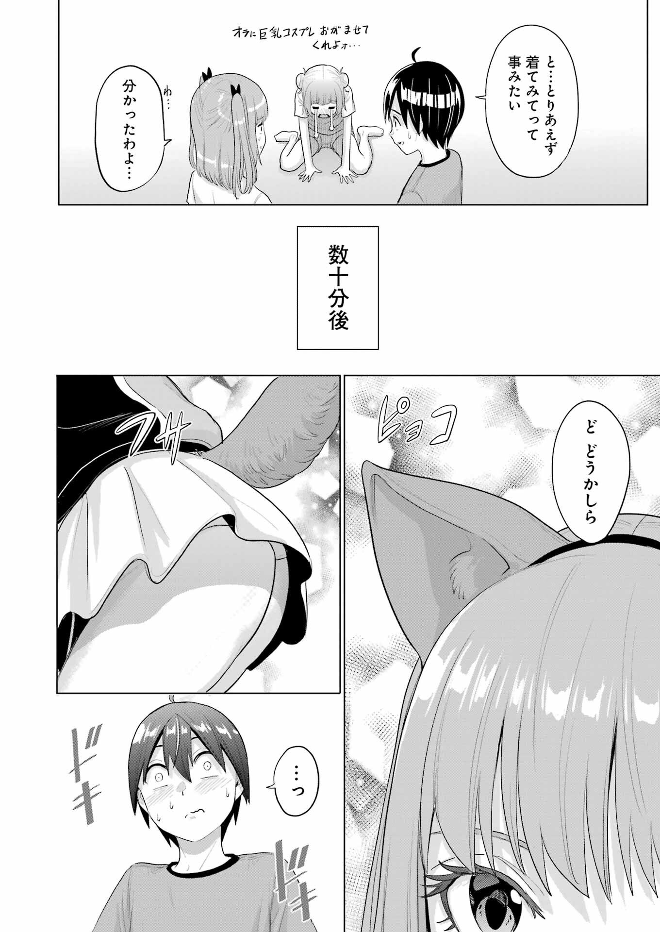 KOUKOUSEI WEB SAKKA NO MOTE SEIKATSU: &quotANTA GA KAMI SAKKA NA WAKE NAI DESHOU" TO BOKU WO FUTTA OSANAJIMI GA KOUKAI SHITE - raw - Chapter 40 - https://jpdd.ccdd.to/JPDD/54162104/her1owte44z.png