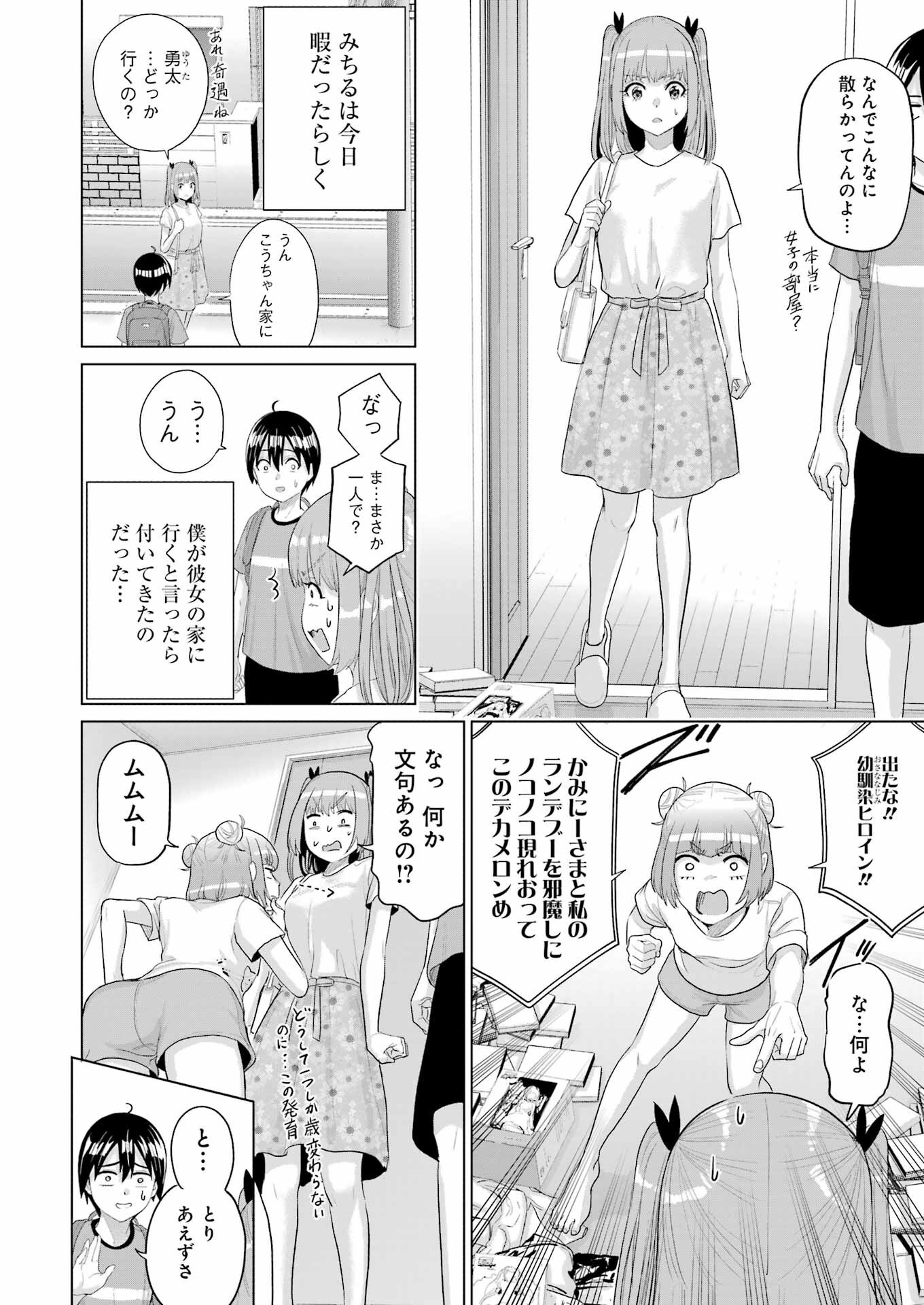 KOUKOUSEI WEB SAKKA NO MOTE SEIKATSU: &quotANTA GA KAMI SAKKA NA WAKE NAI DESHOU" TO BOKU WO FUTTA OSANAJIMI GA KOUKAI SHITE - raw - Chapter 40 - https://jpdd.ccdd.to/JPDD/54162104/kvsammjn0x1.png