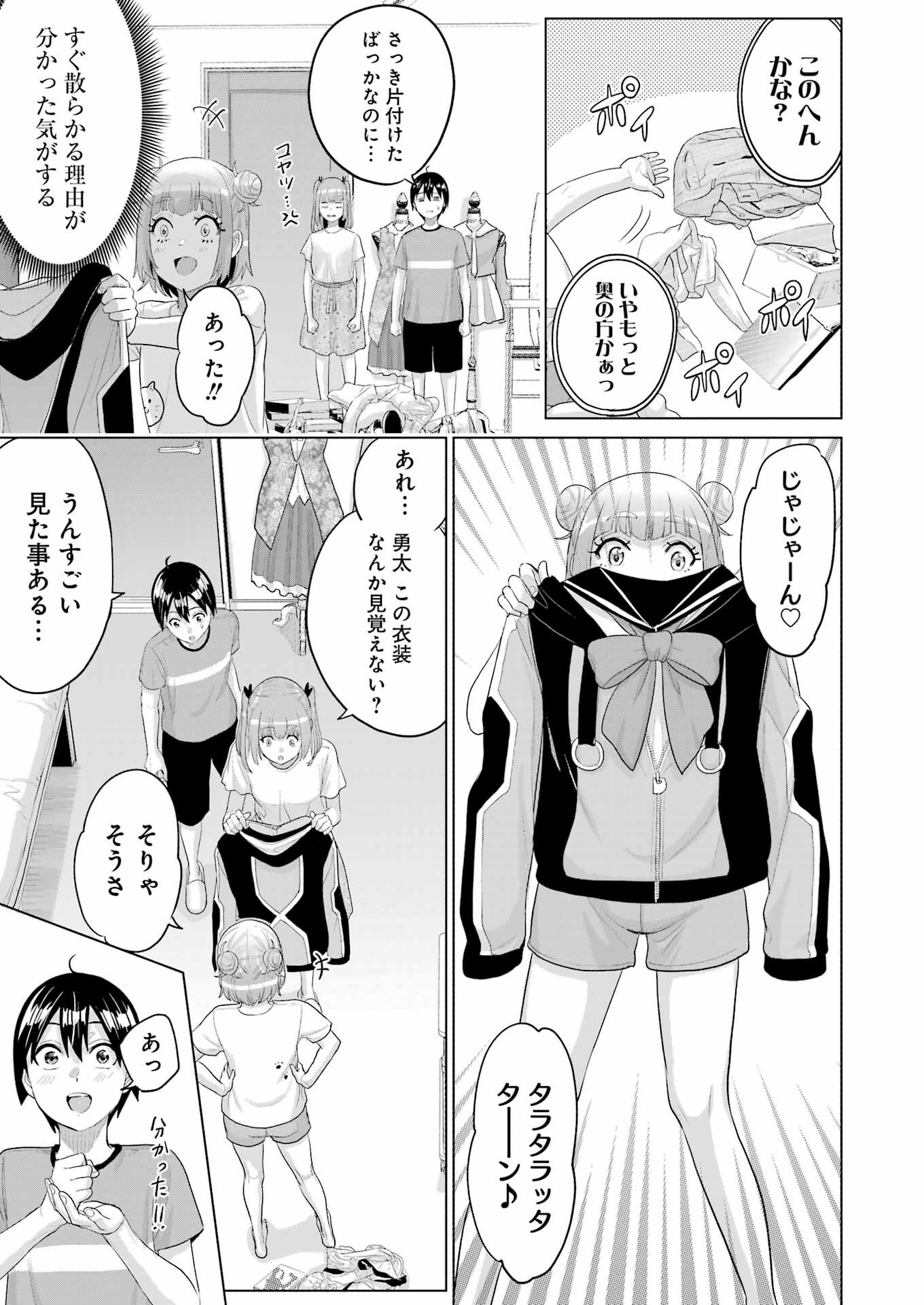 KOUKOUSEI WEB SAKKA NO MOTE SEIKATSU: &quotANTA GA KAMI SAKKA NA WAKE NAI DESHOU" TO BOKU WO FUTTA OSANAJIMI GA KOUKAI SHITE - raw - Chapter 40 - https://jpdd.ccdd.to/JPDD/54162104/mkpx0e1w11o.png