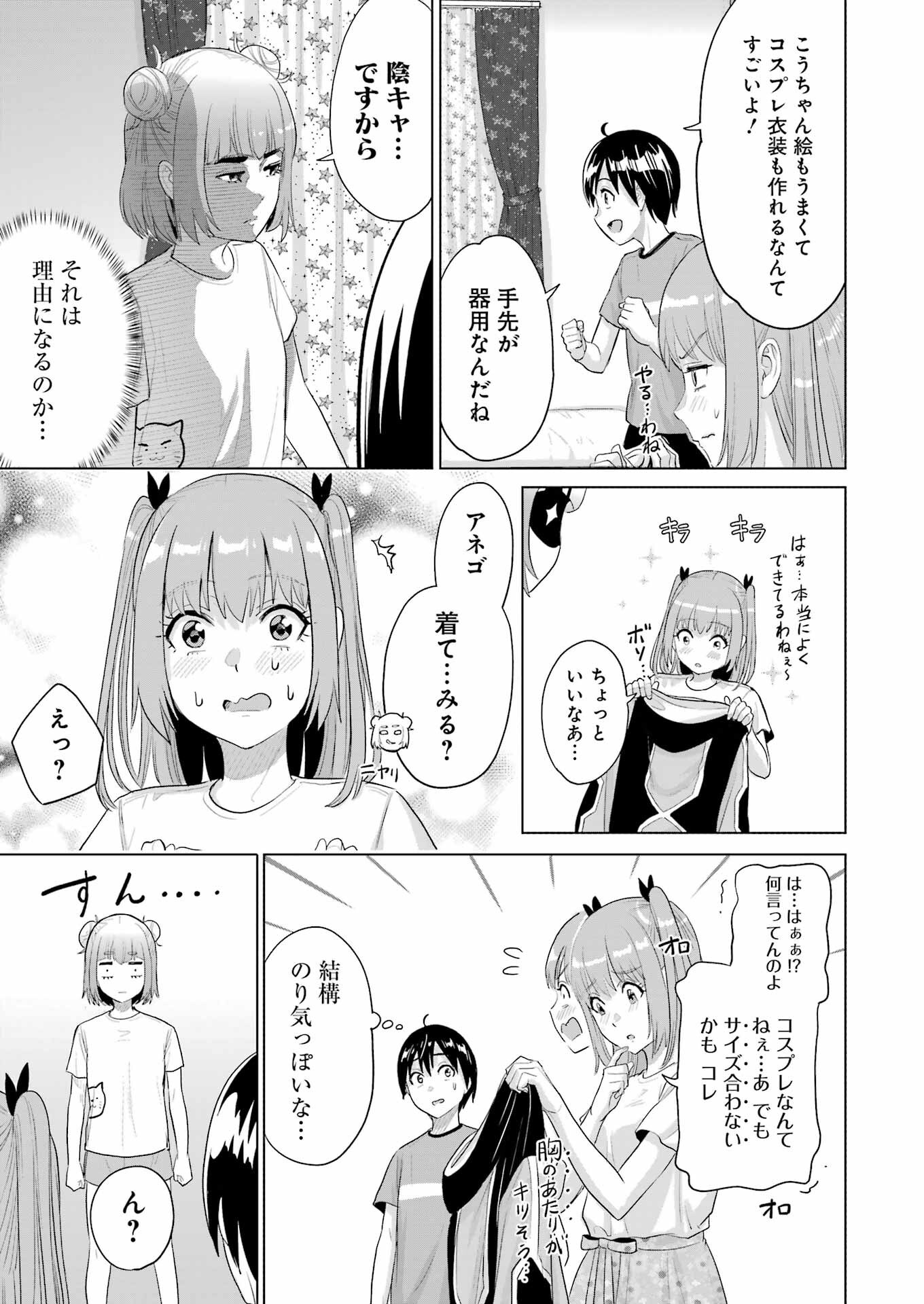 KOUKOUSEI WEB SAKKA NO MOTE SEIKATSU: &quotANTA GA KAMI SAKKA NA WAKE NAI DESHOU" TO BOKU WO FUTTA OSANAJIMI GA KOUKAI SHITE - raw - Chapter 40 - https://jpdd.ccdd.to/JPDD/54162104/nd0n5fl4pyj.png