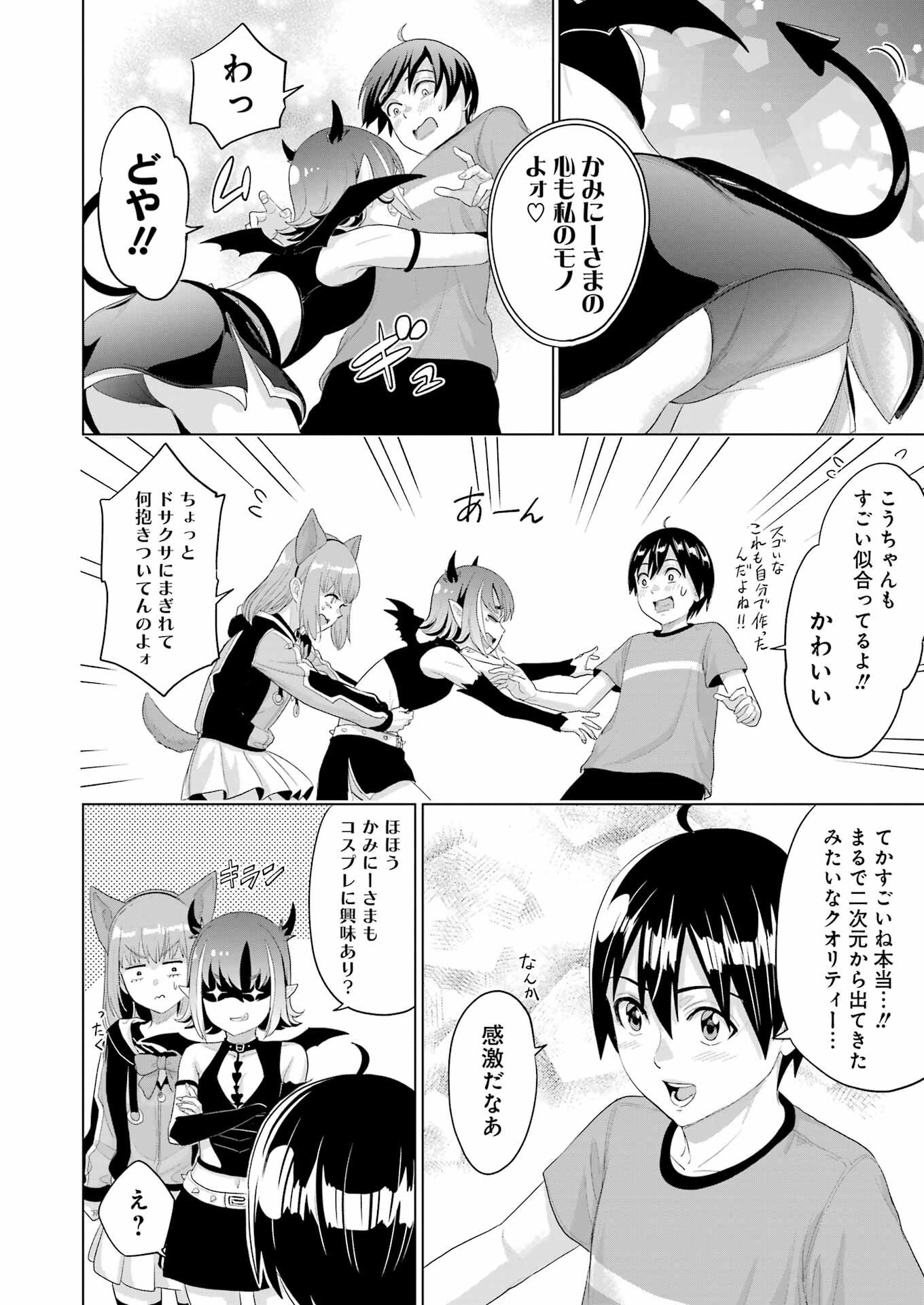 KOUKOUSEI WEB SAKKA NO MOTE SEIKATSU: &quotANTA GA KAMI SAKKA NA WAKE NAI DESHOU" TO BOKU WO FUTTA OSANAJIMI GA KOUKAI SHITE - raw - Chapter 40 - https://jpdd.ccdd.to/JPDD/54162104/nnbmji3pqja.png