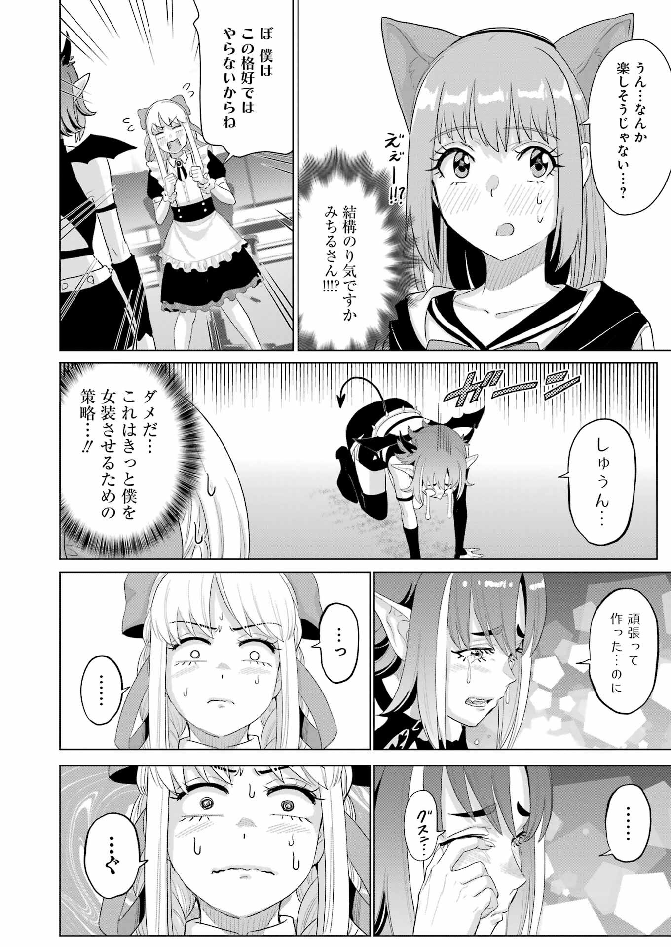 KOUKOUSEI WEB SAKKA NO MOTE SEIKATSU: &quotANTA GA KAMI SAKKA NA WAKE NAI DESHOU" TO BOKU WO FUTTA OSANAJIMI GA KOUKAI SHITE - raw - Chapter 40 - https://jpdd.ccdd.to/JPDD/54162104/qt4r2bjsuq4.png