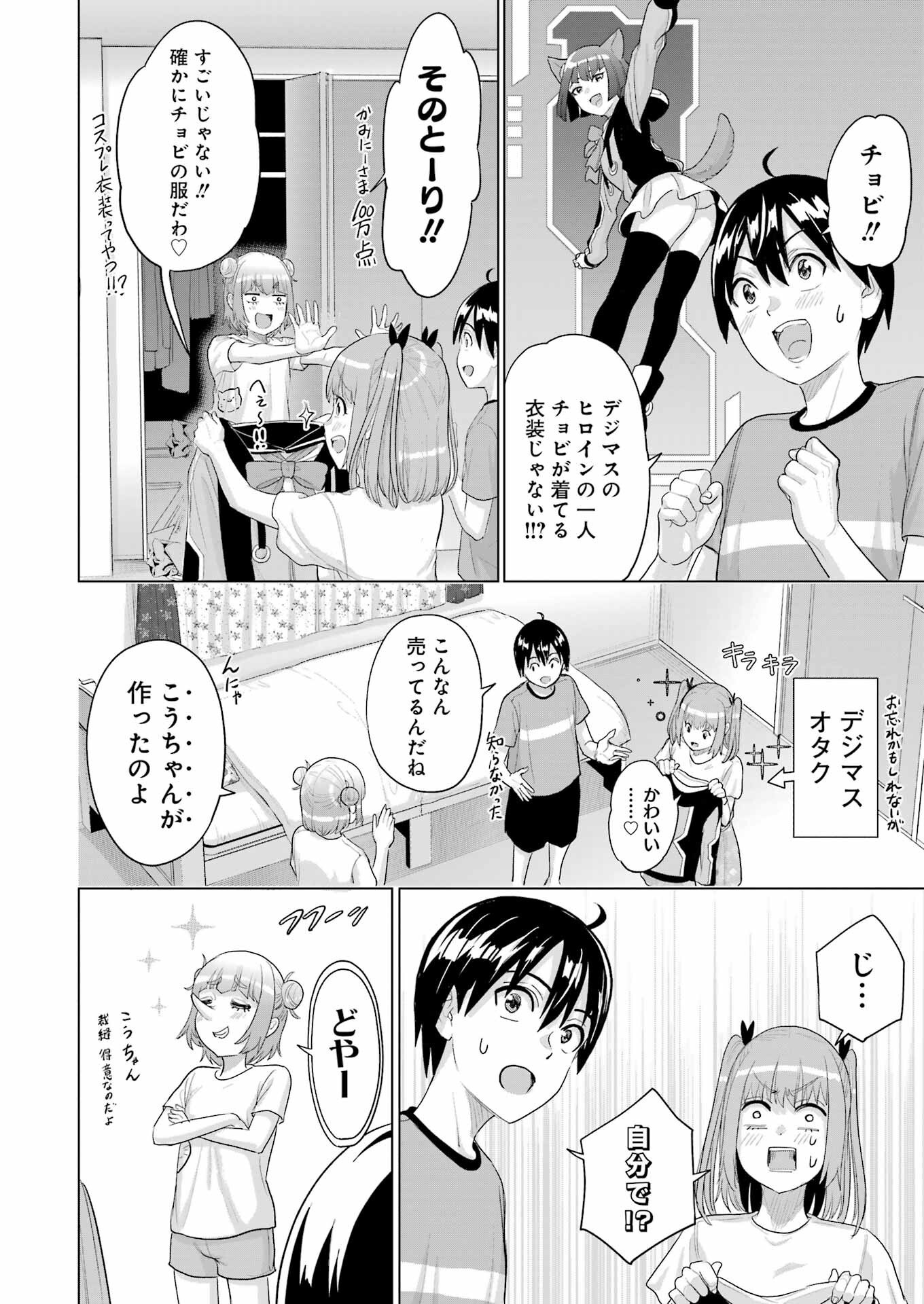 KOUKOUSEI WEB SAKKA NO MOTE SEIKATSU: &quotANTA GA KAMI SAKKA NA WAKE NAI DESHOU" TO BOKU WO FUTTA OSANAJIMI GA KOUKAI SHITE - raw - Chapter 40 - https://jpdd.ccdd.to/JPDD/54162104/tnlkuia424j.png