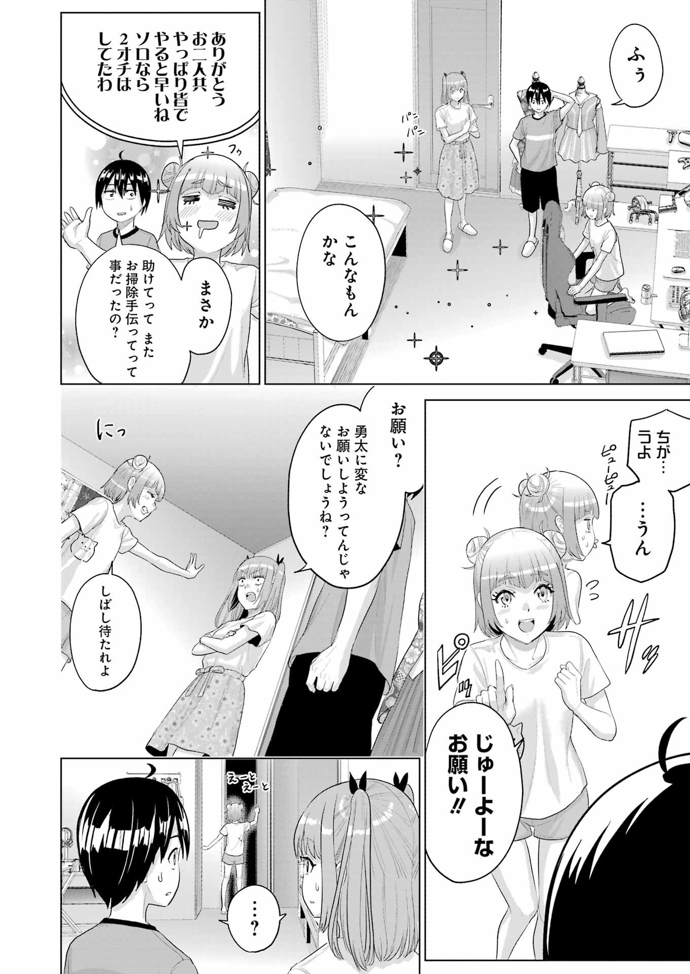 KOUKOUSEI WEB SAKKA NO MOTE SEIKATSU: &quotANTA GA KAMI SAKKA NA WAKE NAI DESHOU" TO BOKU WO FUTTA OSANAJIMI GA KOUKAI SHITE - raw - Chapter 40 - https://jpdd.ccdd.to/JPDD/54162104/xxaggm4xwvt.png