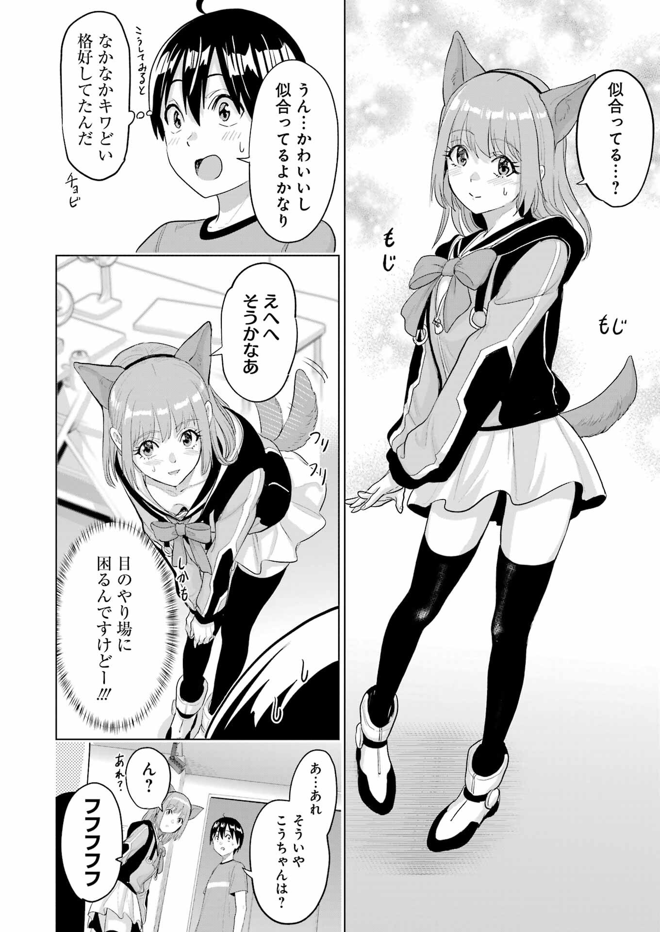 KOUKOUSEI WEB SAKKA NO MOTE SEIKATSU: &quotANTA GA KAMI SAKKA NA WAKE NAI DESHOU" TO BOKU WO FUTTA OSANAJIMI GA KOUKAI SHITE - raw - Chapter 40 - https://jpdd.ccdd.to/JPDD/54162104/yov13ofaxcq.png