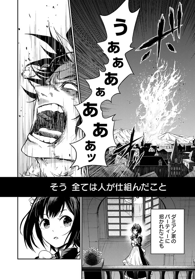 FUKUSHUU NO TENSEI KIZOKU ~ SUBETE WO UBAWARETA DAI KENJA, ONORE WO [FUKUSEI] SHITE NIDOME NO NAMA WO ERU ~ RAW - raw - Chapter 1 - https://jpdd.ccdd.to/JPDD/54191405/0ximikn1xg5.jpg