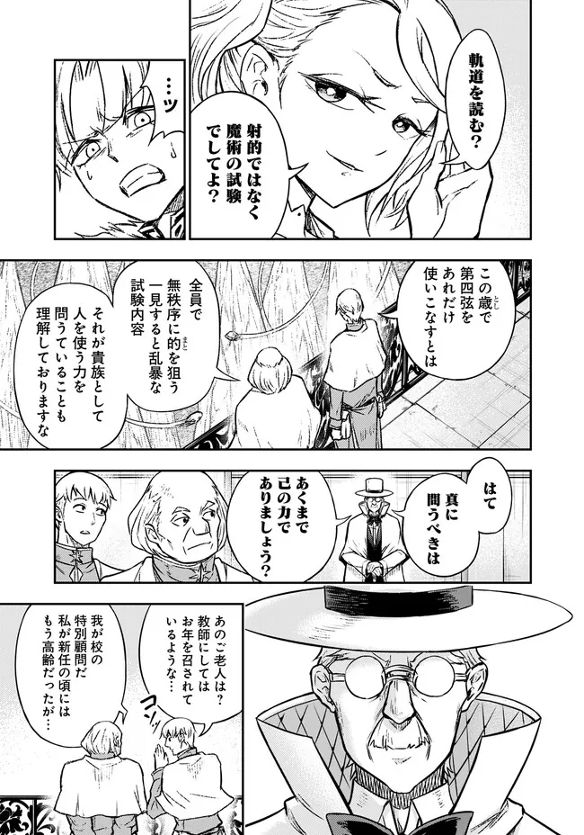 FUKUSHUU NO TENSEI KIZOKU ~ SUBETE WO UBAWARETA DAI KENJA, ONORE WO [FUKUSEI] SHITE NIDOME NO NAMA WO ERU ~ RAW - raw - Chapter 4.1 - https://jpdd.ccdd.to/JPDD/54191405/313a3tb45j3.jpg