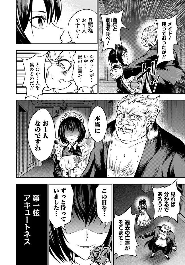 FUKUSHUU NO TENSEI KIZOKU ~ SUBETE WO UBAWARETA DAI KENJA, ONORE WO [FUKUSEI] SHITE NIDOME NO NAMA WO ERU ~ RAW - raw - Chapter 5.2 - https://jpdd.ccdd.to/JPDD/54191405/4ktmxmb0fef.jpg