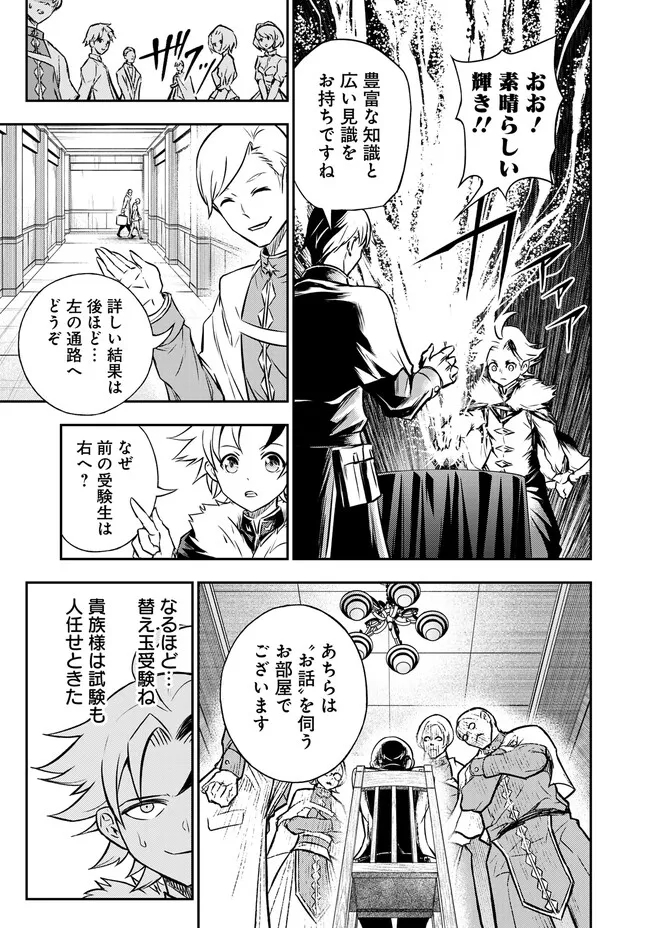 FUKUSHUU NO TENSEI KIZOKU ~ SUBETE WO UBAWARETA DAI KENJA, ONORE WO [FUKUSEI] SHITE NIDOME NO NAMA WO ERU ~ RAW - raw - Chapter 4.1 - https://jpdd.ccdd.to/JPDD/54191405/bqsjpwhkoux.jpg
