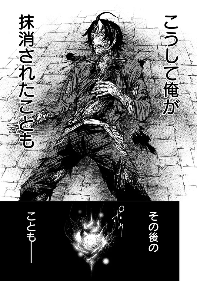 FUKUSHUU NO TENSEI KIZOKU ~ SUBETE WO UBAWARETA DAI KENJA, ONORE WO [FUKUSEI] SHITE NIDOME NO NAMA WO ERU ~ RAW - raw - Chapter 1 - https://jpdd.ccdd.to/JPDD/54191405/daswfmasxak.jpg