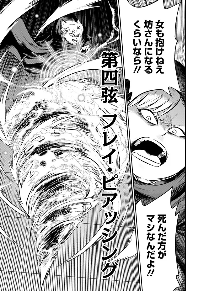 FUKUSHUU NO TENSEI KIZOKU ~ SUBETE WO UBAWARETA DAI KENJA, ONORE WO [FUKUSEI] SHITE NIDOME NO NAMA WO ERU ~ RAW - raw - Chapter 3.2 - https://jpdd.ccdd.to/JPDD/54191405/dg1em15x3wn.jpg