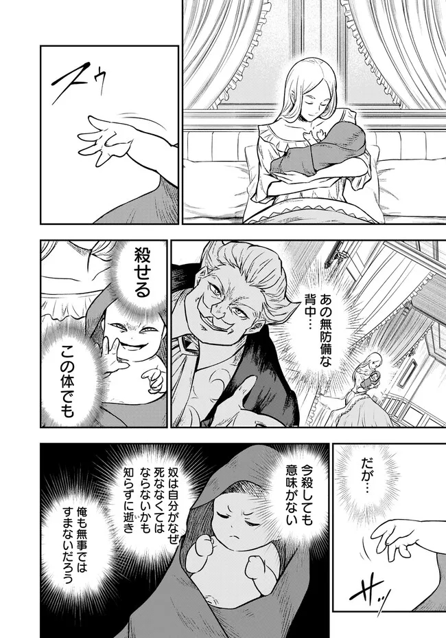 FUKUSHUU NO TENSEI KIZOKU ~ SUBETE WO UBAWARETA DAI KENJA, ONORE WO [FUKUSEI] SHITE NIDOME NO NAMA WO ERU ~ RAW - raw - Chapter 2.1 - https://jpdd.ccdd.to/JPDD/54191405/ffhepv3olbo.jpg