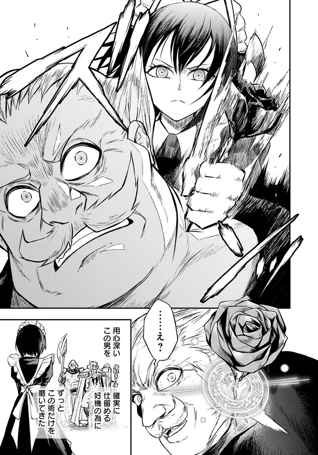 FUKUSHUU NO TENSEI KIZOKU ~ SUBETE WO UBAWARETA DAI KENJA, ONORE WO [FUKUSEI] SHITE NIDOME NO NAMA WO ERU ~ RAW - raw - Chapter 5.2 - https://jpdd.ccdd.to/JPDD/54191405/fomgleyczhp.jpg