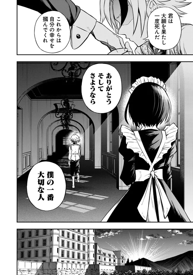 FUKUSHUU NO TENSEI KIZOKU ~ SUBETE WO UBAWARETA DAI KENJA, ONORE WO [FUKUSEI] SHITE NIDOME NO NAMA WO ERU ~ RAW - raw - Chapter 5.2 - https://jpdd.ccdd.to/JPDD/54191405/fsvs3motmzt.jpg