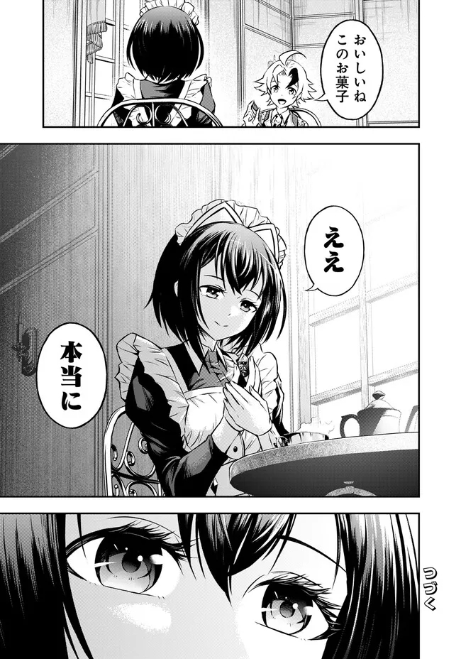 FUKUSHUU NO TENSEI KIZOKU ~ SUBETE WO UBAWARETA DAI KENJA, ONORE WO [FUKUSEI] SHITE NIDOME NO NAMA WO ERU ~ RAW - raw - Chapter 3.2 - https://jpdd.ccdd.to/JPDD/54191405/gqtsxgnyrcp.jpg