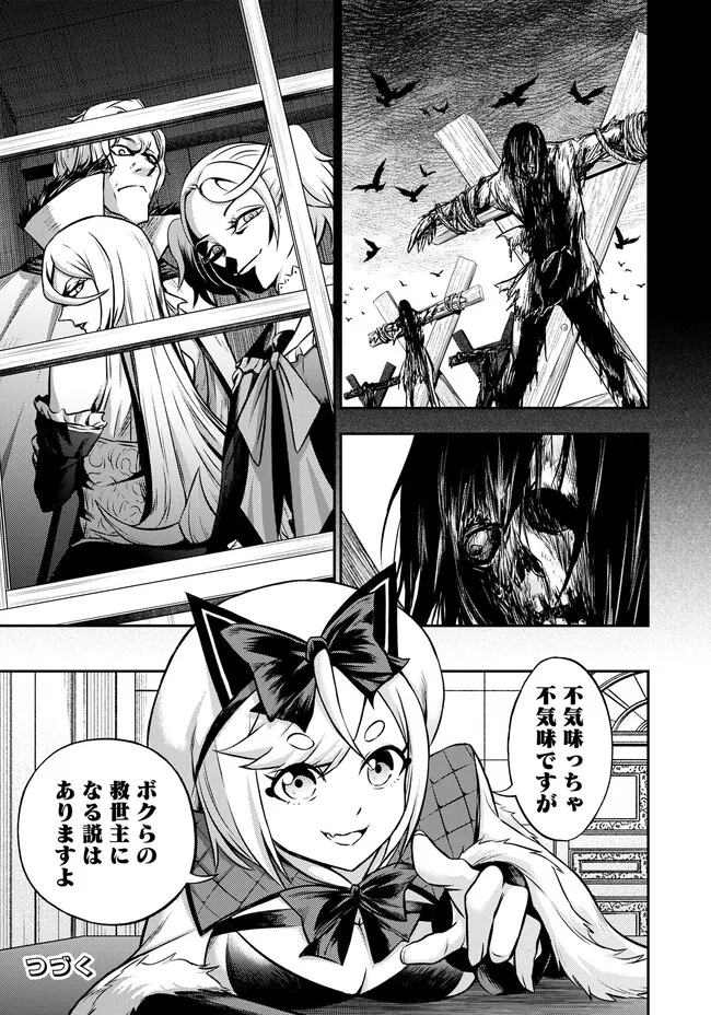 FUKUSHUU NO TENSEI KIZOKU ~ SUBETE WO UBAWARETA DAI KENJA, ONORE WO [FUKUSEI] SHITE NIDOME NO NAMA WO ERU ~ RAW - raw - Chapter 5.2 - https://jpdd.ccdd.to/JPDD/54191405/grgtlgtfgd3.jpg