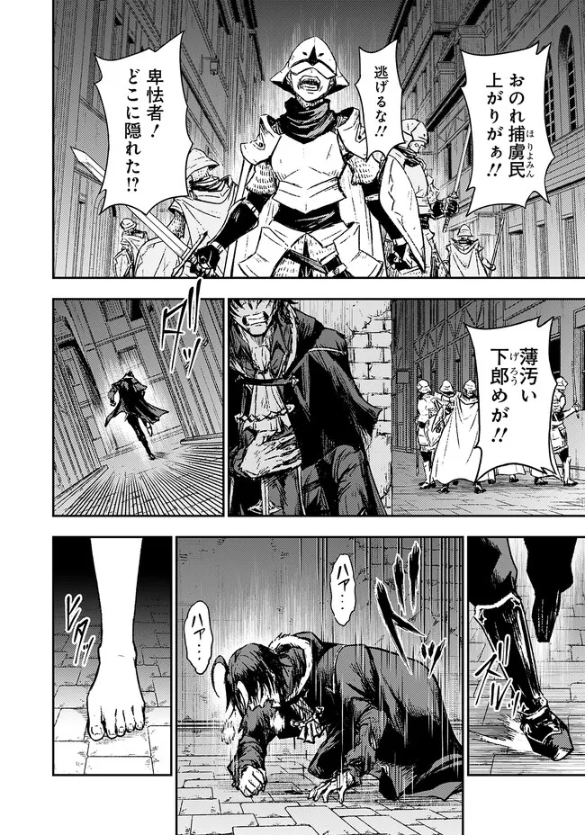FUKUSHUU NO TENSEI KIZOKU ~ SUBETE WO UBAWARETA DAI KENJA, ONORE WO [FUKUSEI] SHITE NIDOME NO NAMA WO ERU ~ RAW - raw - Chapter 1 - https://jpdd.ccdd.to/JPDD/54191405/hljy4gotebq.jpg