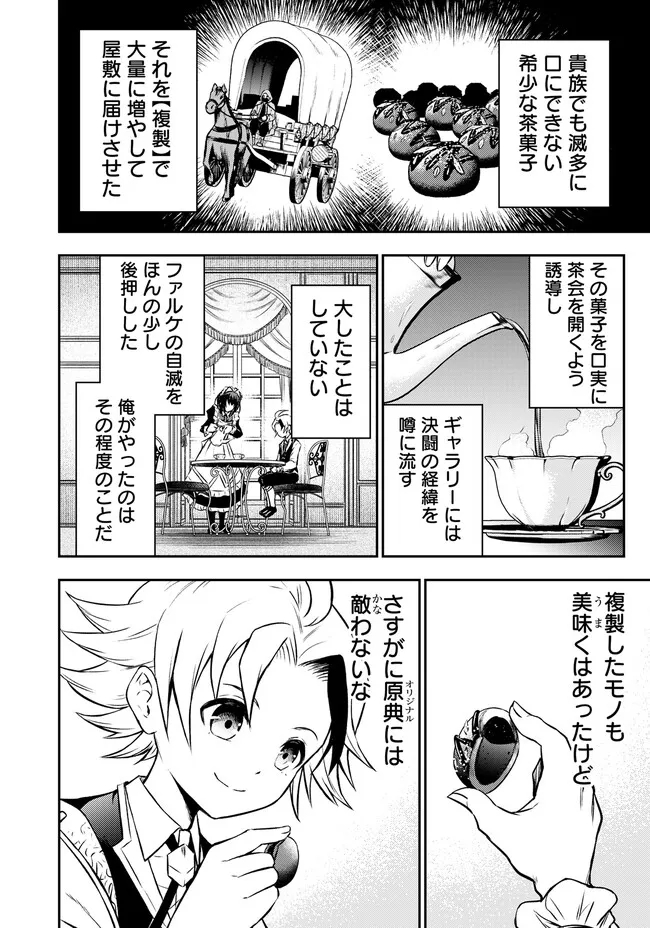 FUKUSHUU NO TENSEI KIZOKU ~ SUBETE WO UBAWARETA DAI KENJA, ONORE WO [FUKUSEI] SHITE NIDOME NO NAMA WO ERU ~ RAW - raw - Chapter 3.2 - https://jpdd.ccdd.to/JPDD/54191405/hzf4n4budel.jpg
