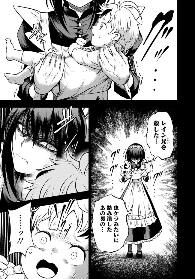 FUKUSHUU NO TENSEI KIZOKU ~ SUBETE WO UBAWARETA DAI KENJA, ONORE WO [FUKUSEI] SHITE NIDOME NO NAMA WO ERU ~ RAW - raw - Chapter 2.2 - https://jpdd.ccdd.to/JPDD/54191405/i1zzwlxqpr0.jpg