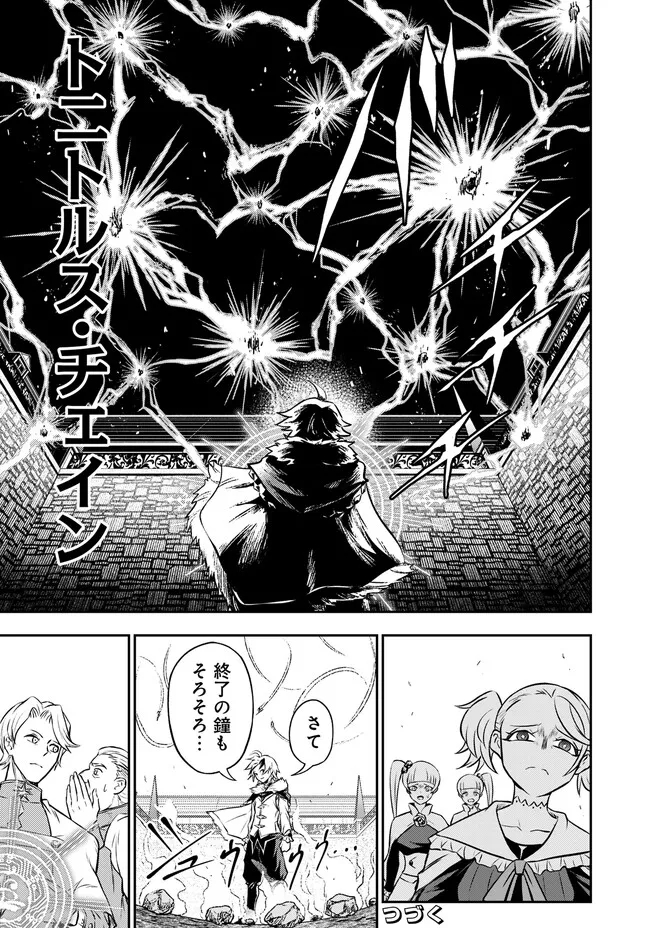 FUKUSHUU NO TENSEI KIZOKU ~ SUBETE WO UBAWARETA DAI KENJA, ONORE WO [FUKUSEI] SHITE NIDOME NO NAMA WO ERU ~ RAW - raw - Chapter 4.1 - https://jpdd.ccdd.to/JPDD/54191405/i3rjtu0qvn1.jpg