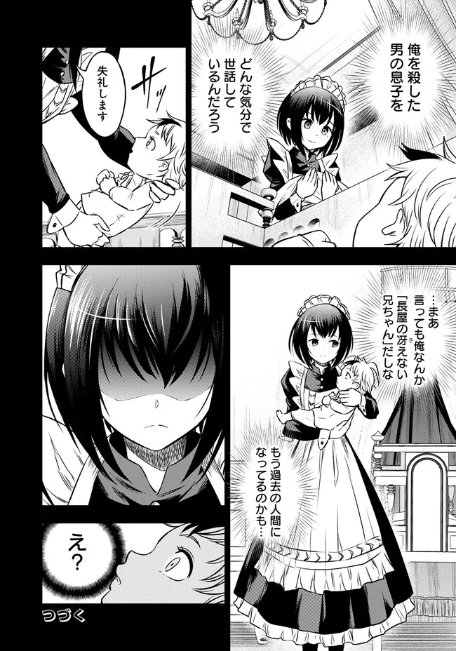 FUKUSHUU NO TENSEI KIZOKU ~ SUBETE WO UBAWARETA DAI KENJA, ONORE WO [FUKUSEI] SHITE NIDOME NO NAMA WO ERU ~ RAW - raw - Chapter 2.1 - https://jpdd.ccdd.to/JPDD/54191405/id40iyejvyn.jpg