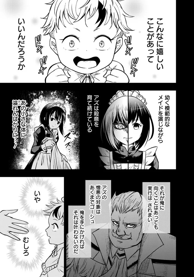 FUKUSHUU NO TENSEI KIZOKU ~ SUBETE WO UBAWARETA DAI KENJA, ONORE WO [FUKUSEI] SHITE NIDOME NO NAMA WO ERU ~ RAW - raw - Chapter 2.2 - https://jpdd.ccdd.to/JPDD/54191405/ixnnh2msiv4.jpg
