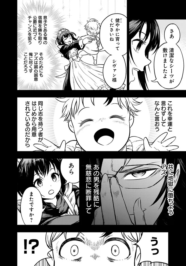 FUKUSHUU NO TENSEI KIZOKU ~ SUBETE WO UBAWARETA DAI KENJA, ONORE WO [FUKUSEI] SHITE NIDOME NO NAMA WO ERU ~ RAW - raw - Chapter 2.2 - https://jpdd.ccdd.to/JPDD/54191405/jkas5b5cnvy.jpg