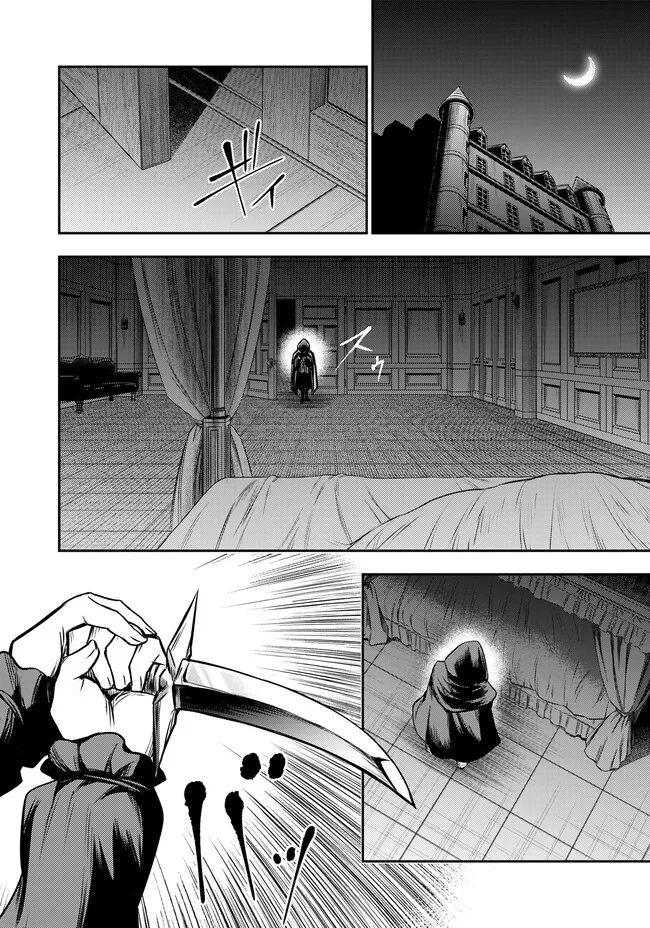 FUKUSHUU NO TENSEI KIZOKU ~ SUBETE WO UBAWARETA DAI KENJA, ONORE WO [FUKUSEI] SHITE NIDOME NO NAMA WO ERU ~ RAW - raw - Chapter 3.2 - https://jpdd.ccdd.to/JPDD/54191405/k04vt4ohifq.jpg