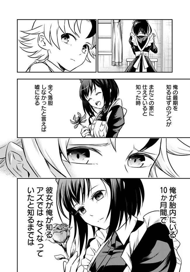 FUKUSHUU NO TENSEI KIZOKU ~ SUBETE WO UBAWARETA DAI KENJA, ONORE WO [FUKUSEI] SHITE NIDOME NO NAMA WO ERU ~ RAW - raw - Chapter 2.1 - https://jpdd.ccdd.to/JPDD/54191405/k24mup0t5li.jpg