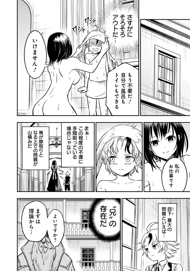FUKUSHUU NO TENSEI KIZOKU ~ SUBETE WO UBAWARETA DAI KENJA, ONORE WO [FUKUSEI] SHITE NIDOME NO NAMA WO ERU ~ RAW - raw - Chapter 2.2 - https://jpdd.ccdd.to/JPDD/54191405/kgsq1mdfbsw.jpg