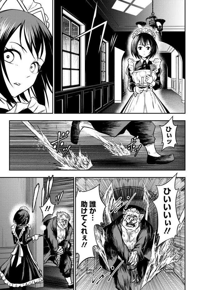 FUKUSHUU NO TENSEI KIZOKU ~ SUBETE WO UBAWARETA DAI KENJA, ONORE WO [FUKUSEI] SHITE NIDOME NO NAMA WO ERU ~ RAW - raw - Chapter 5.2 - https://jpdd.ccdd.to/JPDD/54191405/kjpsutbenrt.jpg