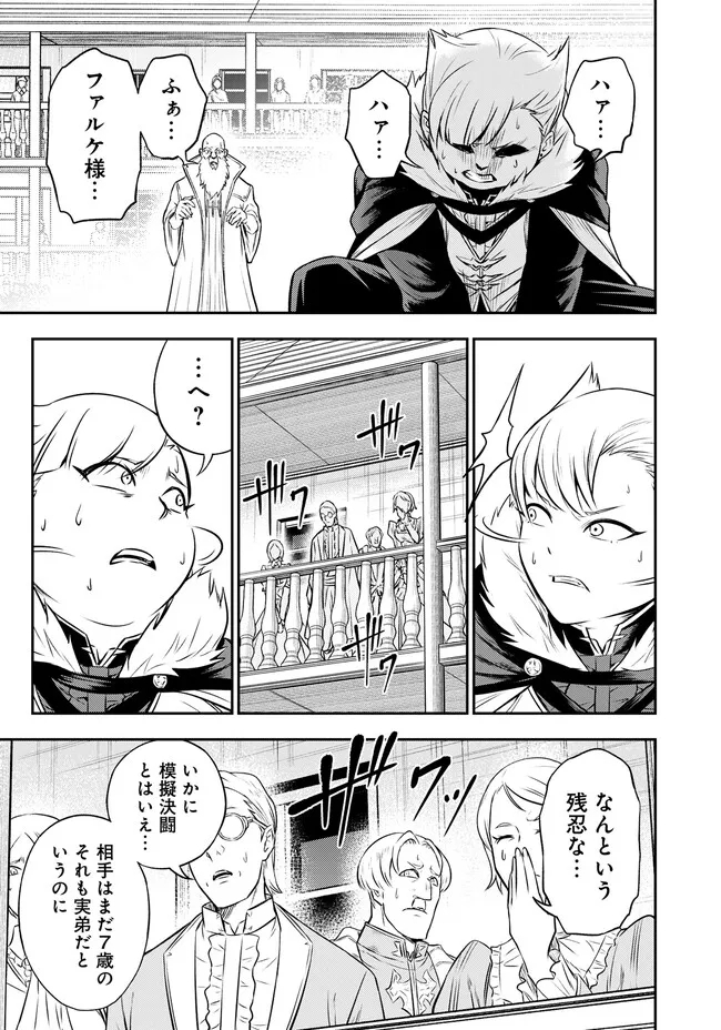 FUKUSHUU NO TENSEI KIZOKU ~ SUBETE WO UBAWARETA DAI KENJA, ONORE WO [FUKUSEI] SHITE NIDOME NO NAMA WO ERU ~ RAW - raw - Chapter 3.1 - https://jpdd.ccdd.to/JPDD/54191405/kw4zcvjy144.jpg