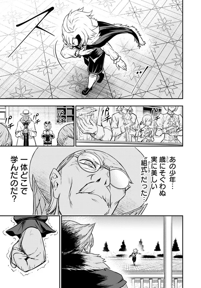 FUKUSHUU NO TENSEI KIZOKU ~ SUBETE WO UBAWARETA DAI KENJA, ONORE WO [FUKUSEI] SHITE NIDOME NO NAMA WO ERU ~ RAW - raw - Chapter 3.2 - https://jpdd.ccdd.to/JPDD/54191405/kyce3u2h51a.jpg