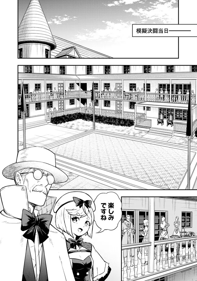 FUKUSHUU NO TENSEI KIZOKU ~ SUBETE WO UBAWARETA DAI KENJA, ONORE WO [FUKUSEI] SHITE NIDOME NO NAMA WO ERU ~ RAW - raw - Chapter 3.1 - https://jpdd.ccdd.to/JPDD/54191405/l3stph2ww50.jpg