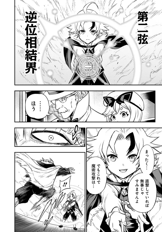 FUKUSHUU NO TENSEI KIZOKU ~ SUBETE WO UBAWARETA DAI KENJA, ONORE WO [FUKUSEI] SHITE NIDOME NO NAMA WO ERU ~ RAW - raw - Chapter 3.1 - https://jpdd.ccdd.to/JPDD/54191405/l5jdfgg3o4x.jpg