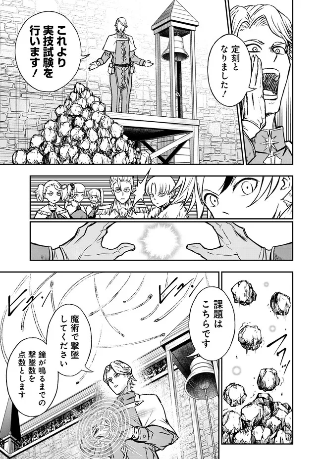 FUKUSHUU NO TENSEI KIZOKU ~ SUBETE WO UBAWARETA DAI KENJA, ONORE WO [FUKUSEI] SHITE NIDOME NO NAMA WO ERU ~ RAW - raw - Chapter 4.1 - https://jpdd.ccdd.to/JPDD/54191405/lax3k1gsk1v.jpg