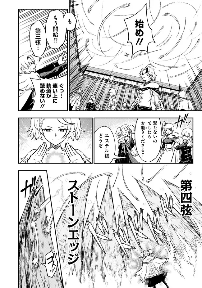 FUKUSHUU NO TENSEI KIZOKU ~ SUBETE WO UBAWARETA DAI KENJA, ONORE WO [FUKUSEI] SHITE NIDOME NO NAMA WO ERU ~ RAW - raw - Chapter 4.1 - https://jpdd.ccdd.to/JPDD/54191405/lbg440e05m5.jpg