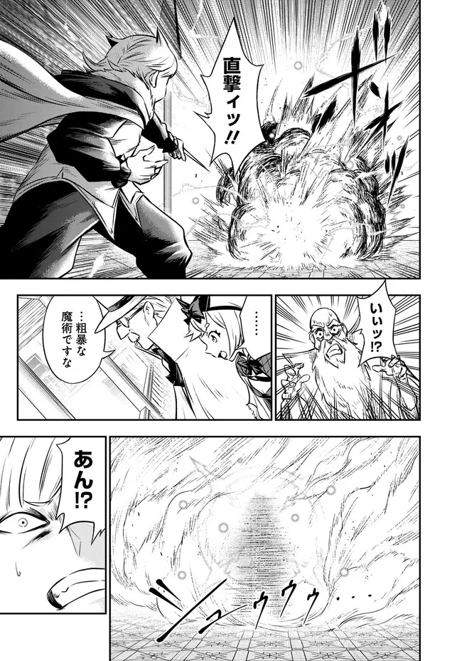 FUKUSHUU NO TENSEI KIZOKU ~ SUBETE WO UBAWARETA DAI KENJA, ONORE WO [FUKUSEI] SHITE NIDOME NO NAMA WO ERU ~ RAW - raw - Chapter 3.1 - https://jpdd.ccdd.to/JPDD/54191405/n2tafb2cbfc.jpg
