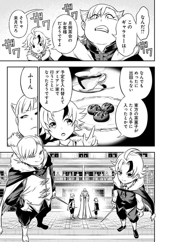 FUKUSHUU NO TENSEI KIZOKU ~ SUBETE WO UBAWARETA DAI KENJA, ONORE WO [FUKUSEI] SHITE NIDOME NO NAMA WO ERU ~ RAW - raw - Chapter 3.1 - https://jpdd.ccdd.to/JPDD/54191405/ol33uli0ynv.jpg